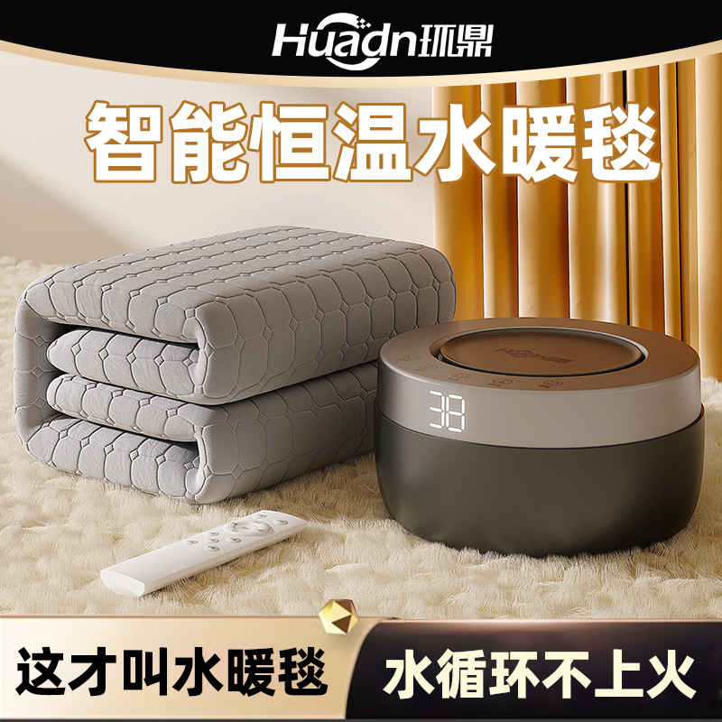 水暖电热毯水暖毯2025新款