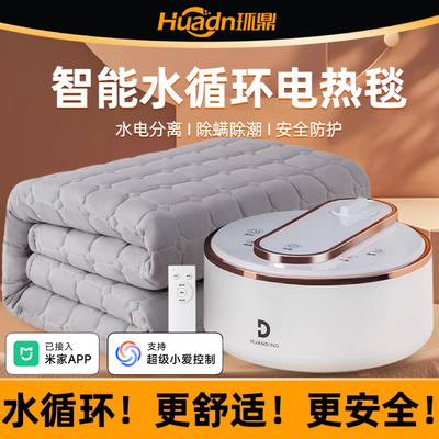 水暖电热毯智能APP款恒温定时