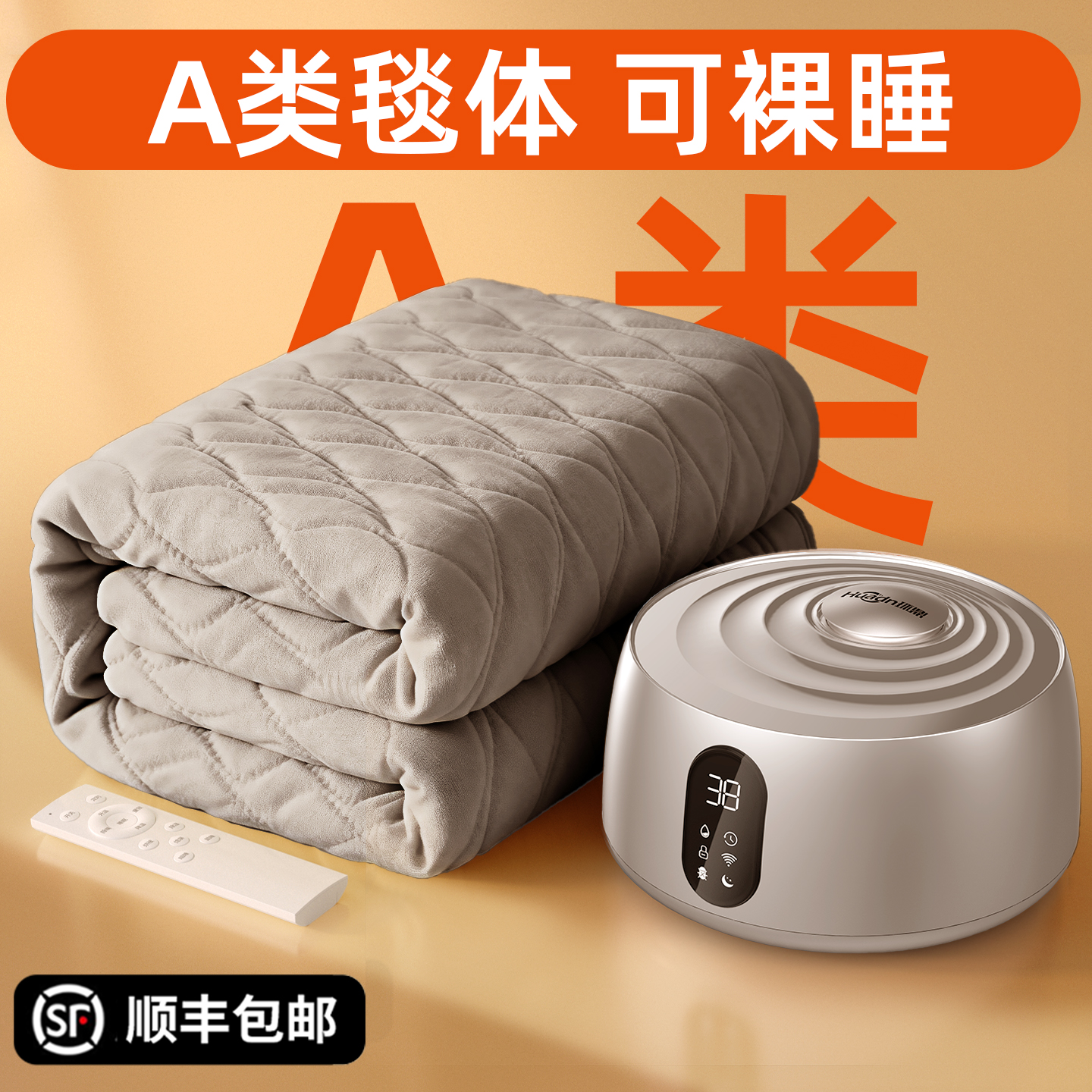 A类水暖毯2025新款孕妇电热毯儿童水暖毯婴儿可用双人电褥子电热