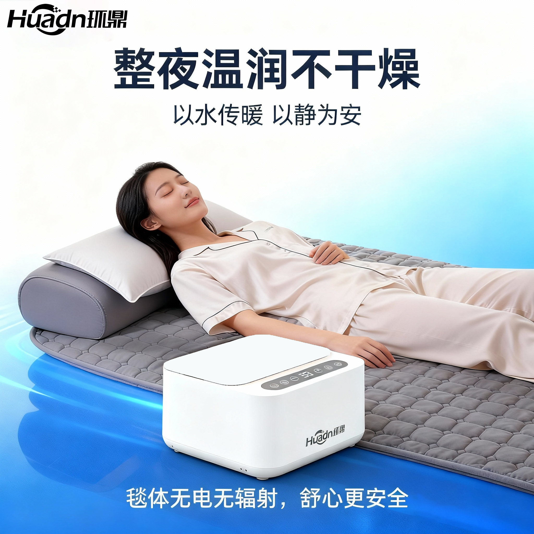 家用电器电热毯环鼎水暖毯水循环电褥子高端水暖电热毯家居全自动