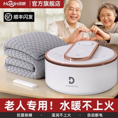 水暖电热毯老人专用水暖毯双人水循环加热毯子自动断电褥子水热毯