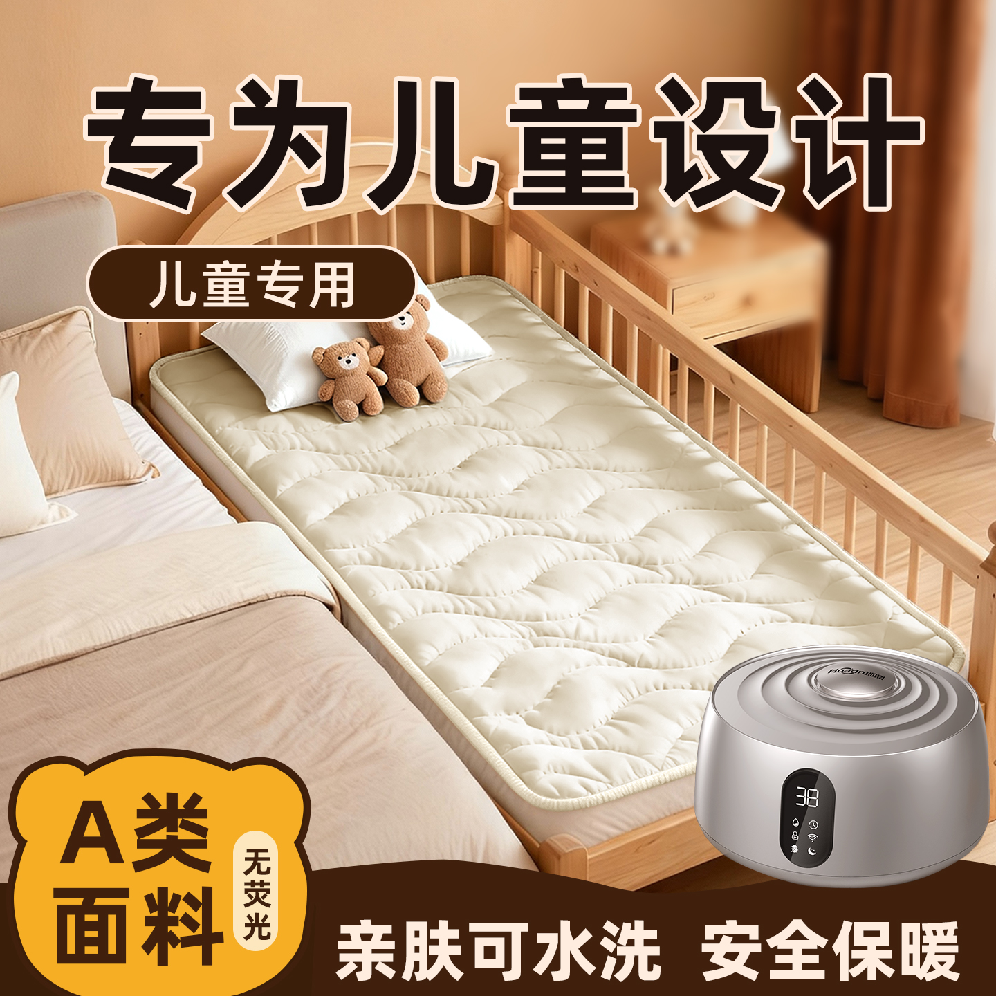 A类水暖毯2025新款孕妇电热毯儿童水暖毯婴儿可用双人电褥子电热