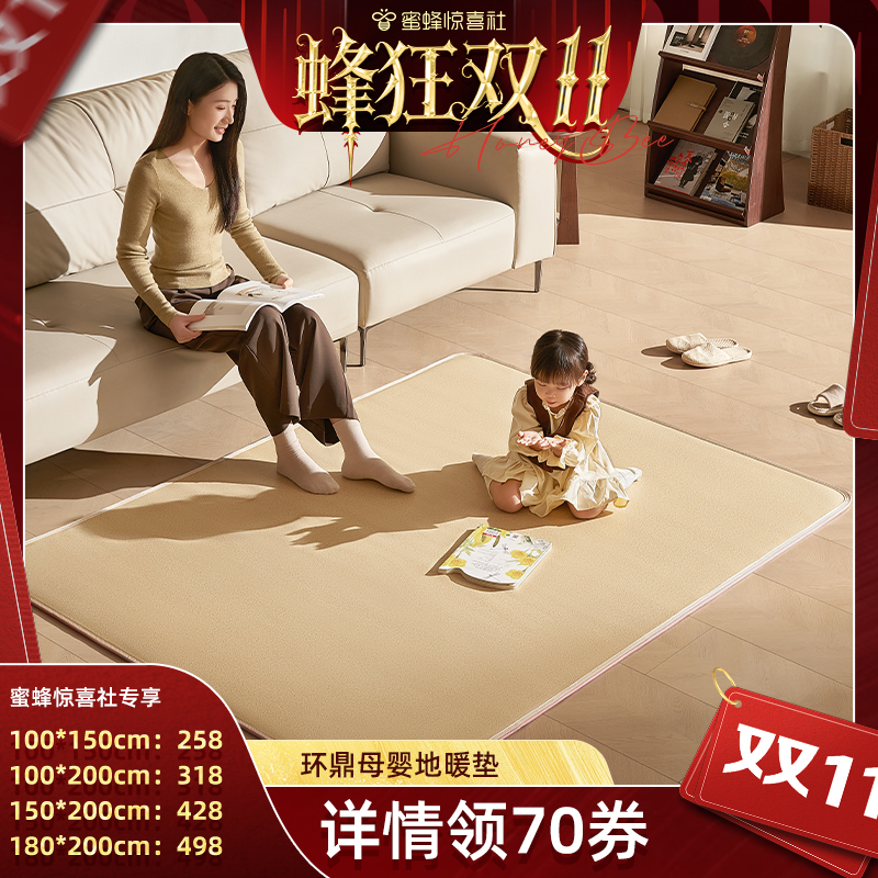 【停用蜂狂双11】环鼎石墨烯碳晶地暖垫地垫地热垫发热地毯加热垫