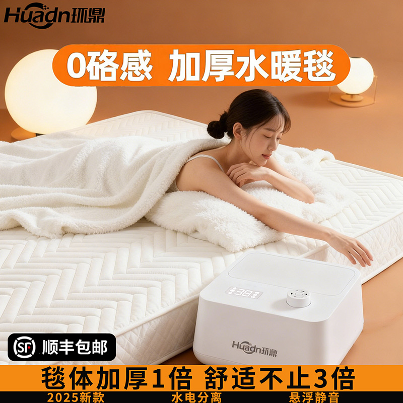 多功能水暖电热毯环鼎水循环电热水暖毯单人双人可水洗全自动新型