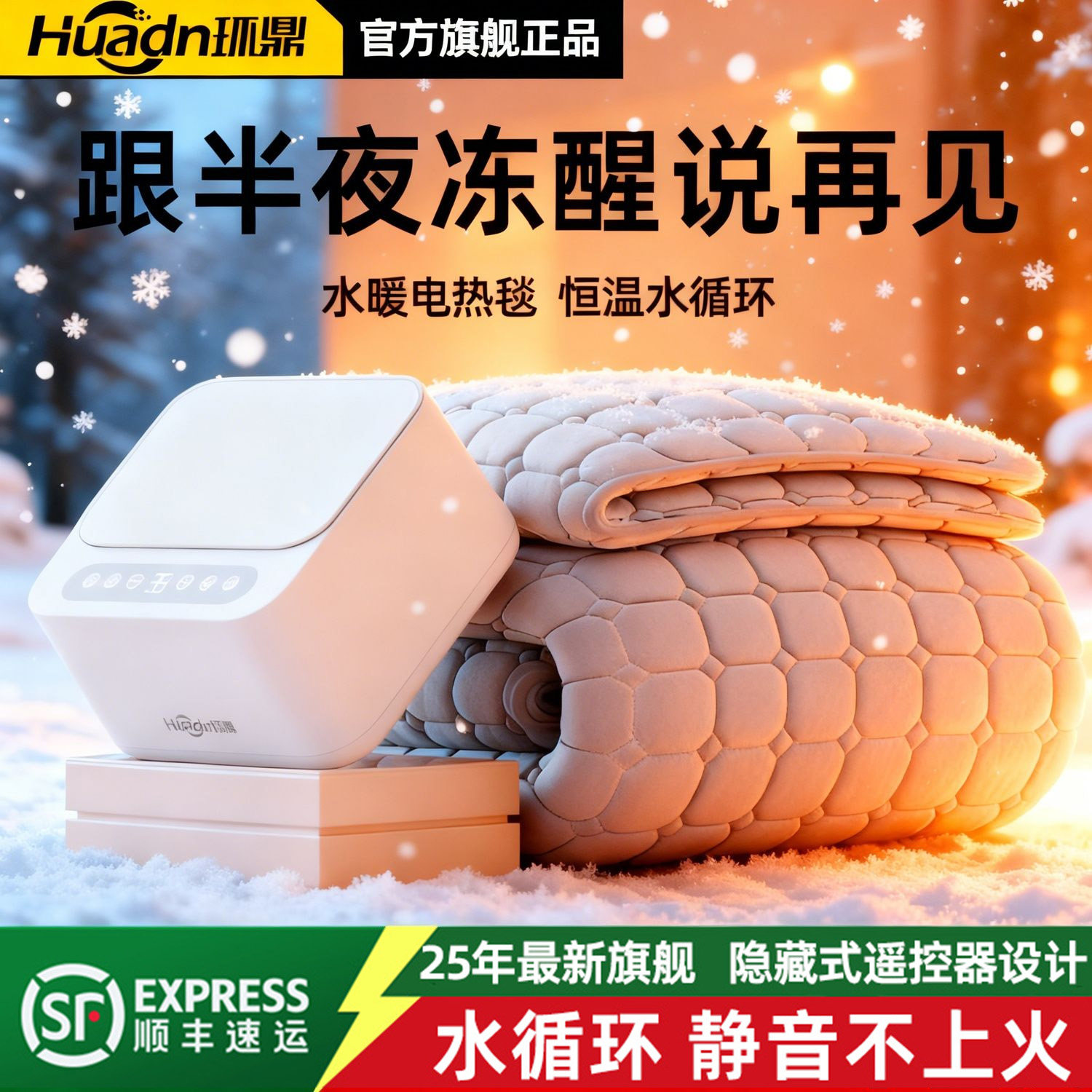 环鼎2025新款水暖毯水电褥子智能触屏静音电热毯双人加热毯子单人,生活电器,电热毯/电热垫/电热地毯,淘宝优惠券,粉丝福利购,淘宝优惠卷