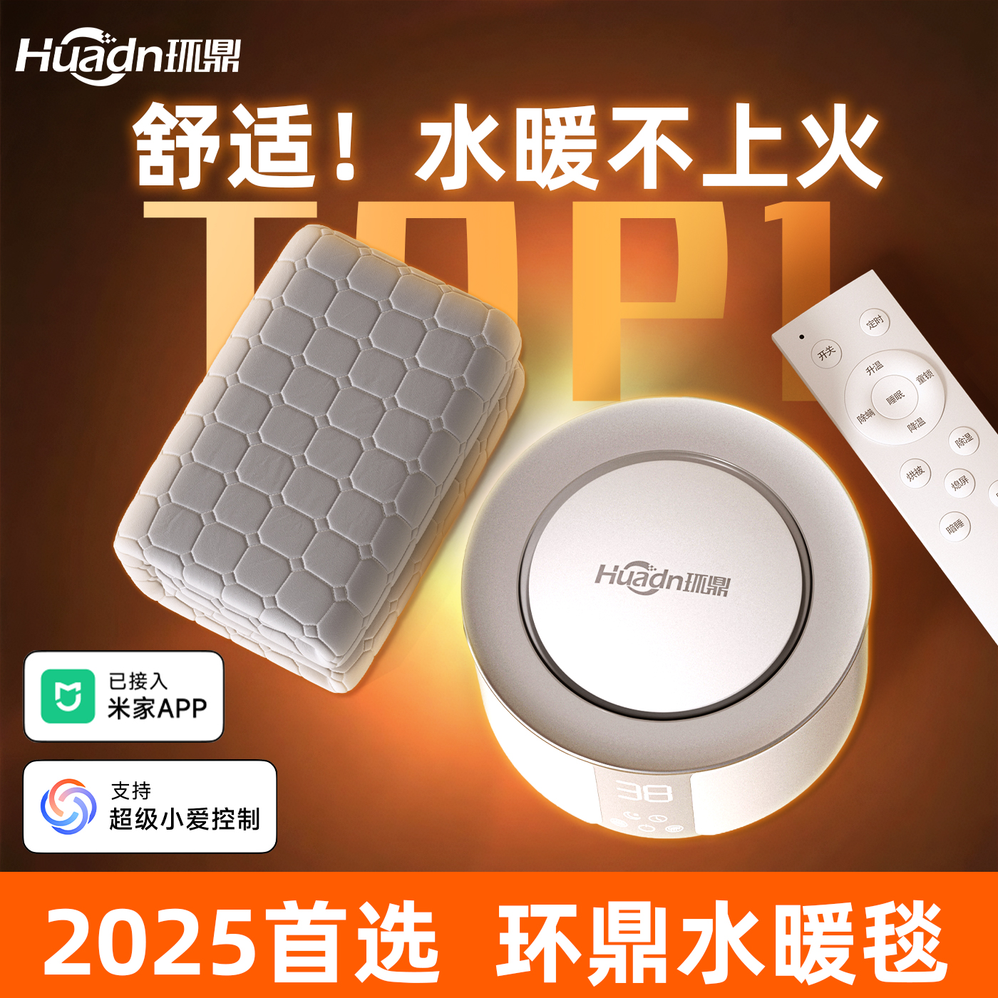 水暖加热垫水暖毯水暖电热毯2025新款单双人水暖炕已接入米家APP