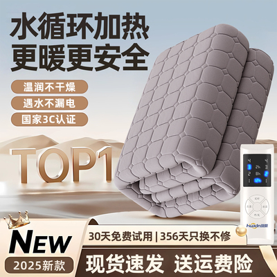 电热暖毯水循环水暖毯电热毯双人双控调温开关水电暖电褥子水热毯