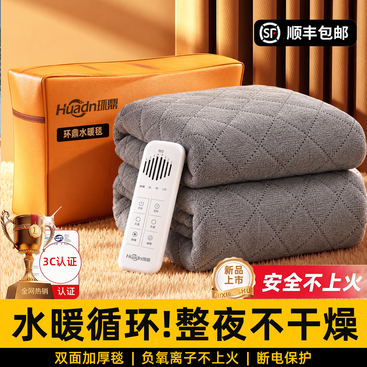 环鼎水暖毯2026新款电热毯十大名牌单人水电褥子双人双控调温开关