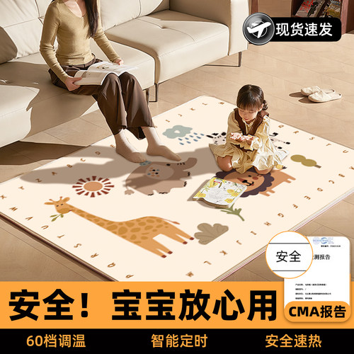 环鼎儿童房地暖垫家用客厅发热垫
