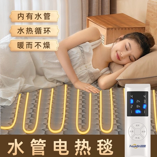 电褥子双人水循环水暖电褥子2025新款双人双控电热毯热水毯水电褥