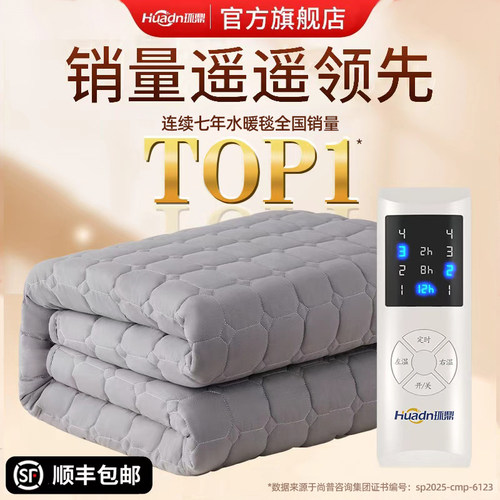 【真石墨烯水暖毯】更暖更安全