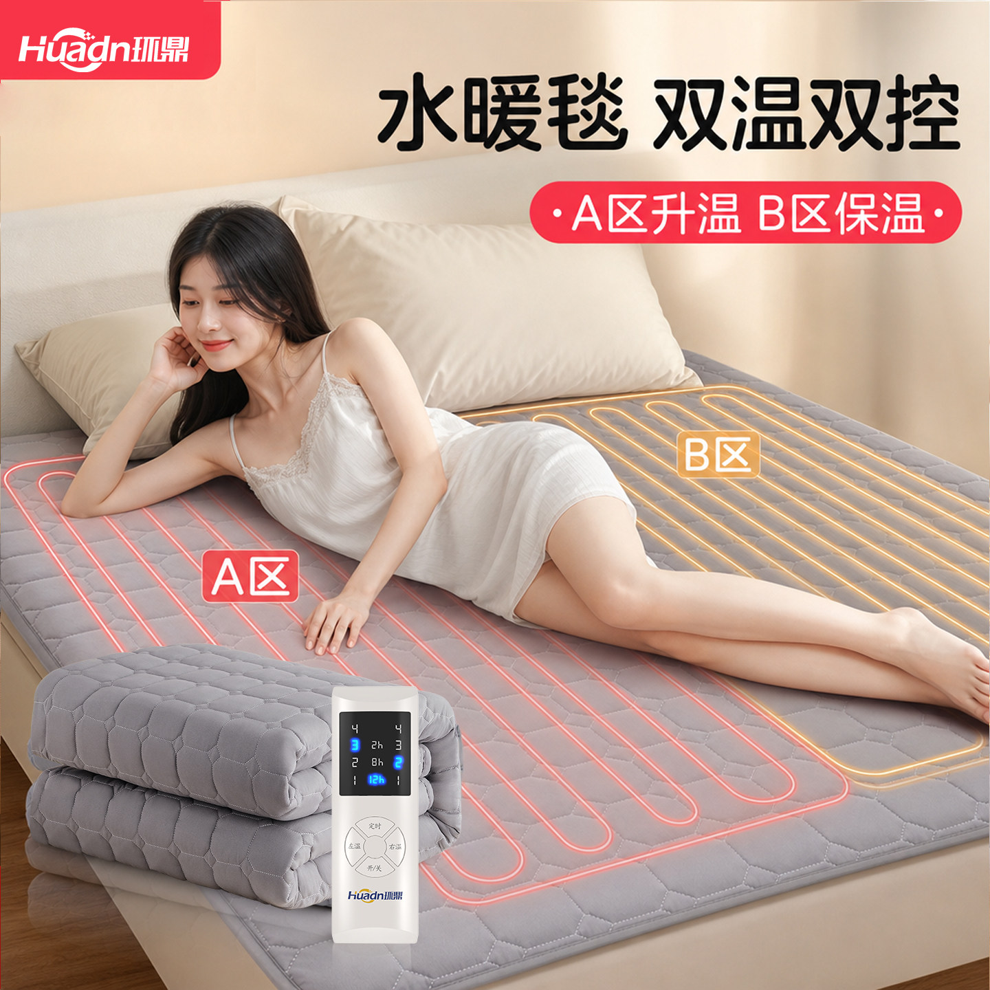 环鼎水电褥子双人双控自动断电图片