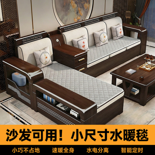 沙发专用加热垫水热毯水循环水暖毯2025新款小尺寸沙发加热垫单人