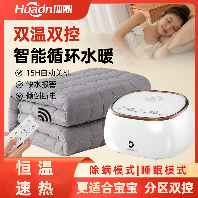 水电褥子双人双控调温开关水暖毯2025新款家用电褥子智能官方旗舰