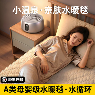 环鼎小温泉水暖毯加厚母婴级水循环电热毯2025新款儿童母婴专用毯