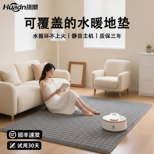 大功率水地暖垫大尺寸水循环水暖毯2025新款自动断电电褥子可覆盖