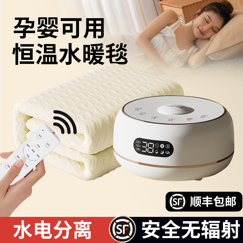 多重安全防护水暖毯守护您的睡眠