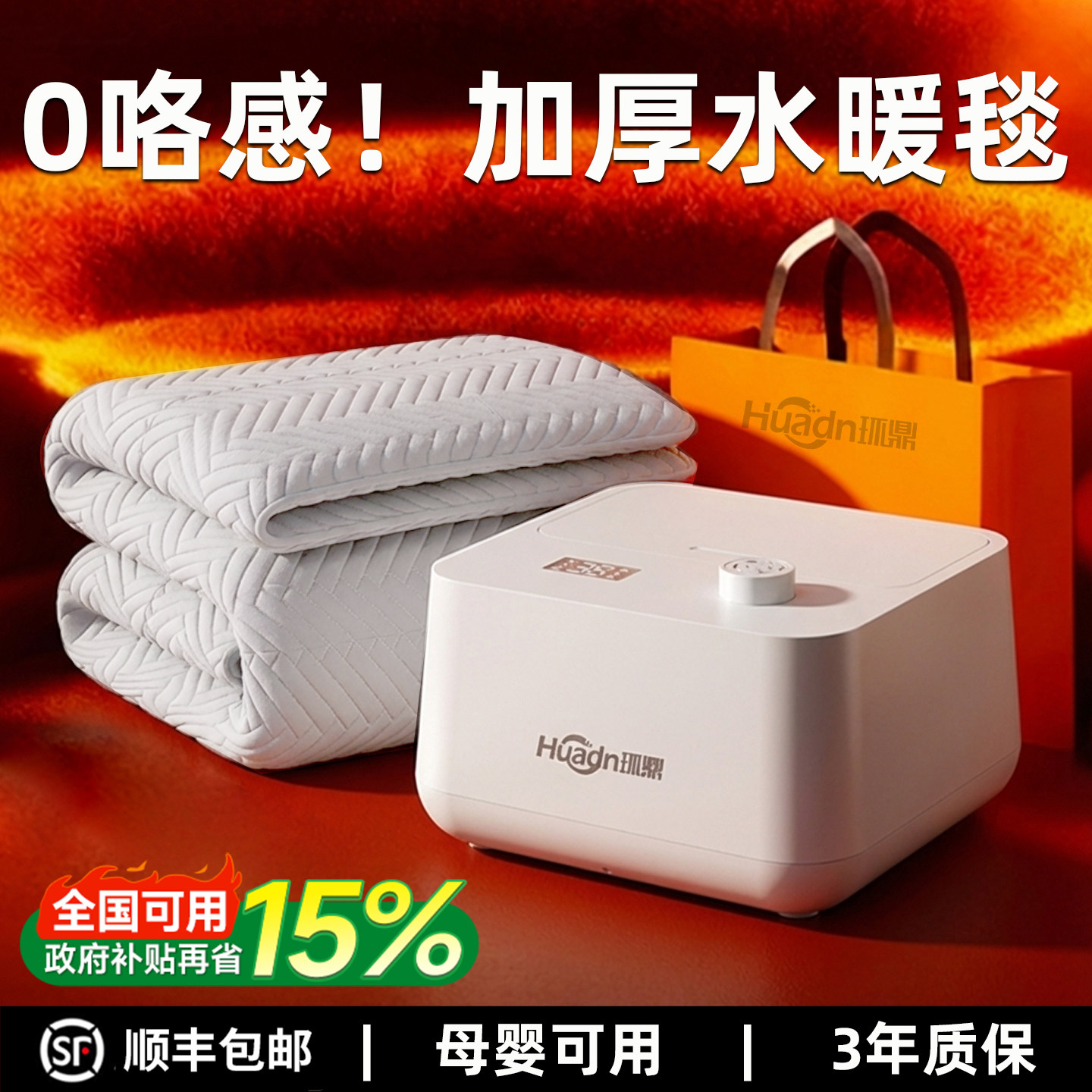 【环鼎升级加厚0咯感！水暖毯】图片