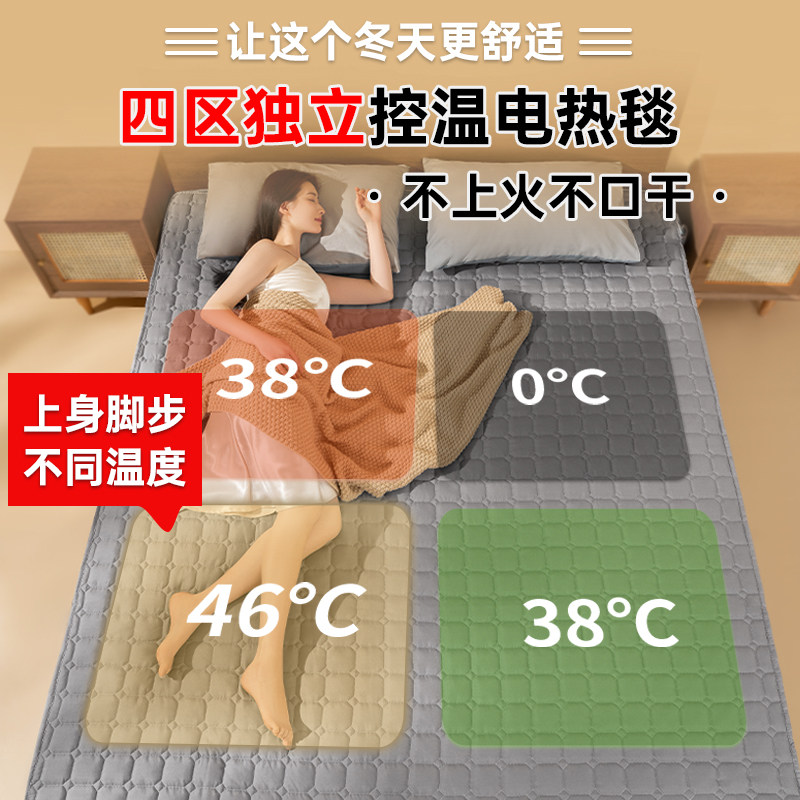 电热毯四区控温环鼎水暖毯分区电热毯水循环电褥子2025新款电热垫,生活电器,电热毯/电热垫/电热地毯,淘宝优惠券,粉丝福利购,淘宝优惠卷