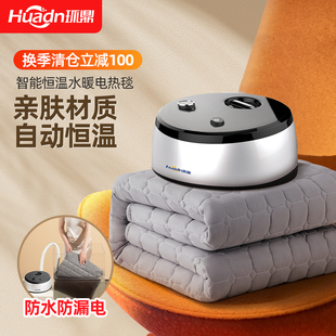 水循环水暖毯2025新款主机智能恒温自动断电加热冬天床上取暖神器