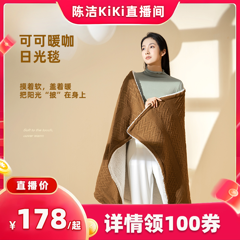 【k姐推荐】 环鼎盖腿电热暖身毯发热披肩毯加热披肩毯暖身毯