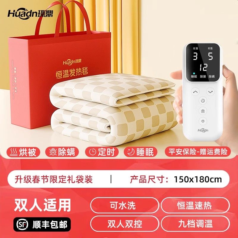 【清库存】环鼎电热毯电褥子单人双人加热官方正品旗舰店冬季定时,生活电器,电热毯/电热垫/电热地毯,淘宝优惠券,粉丝福利购,淘宝优惠卷