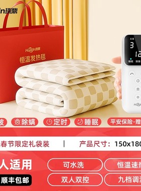 【清库存】环鼎电热毯电褥子单人双人加热官方正品旗舰店冬季定时
