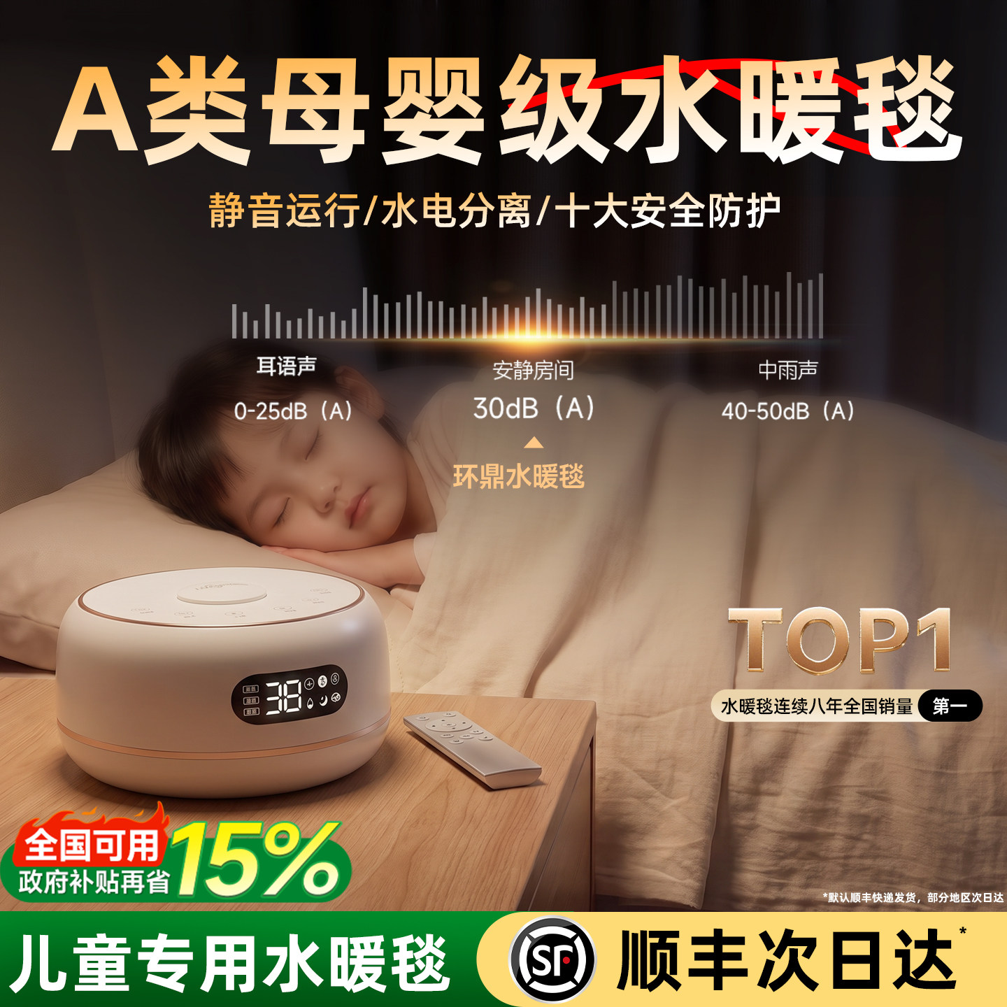 母婴级水暖毯儿童专用水电褥子双人安全防护加热毯A类水暖电热毯