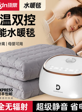 双温双控水暖毯水电褥子双人双控调温2025新款分区自动断电水循环