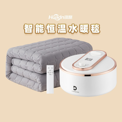 环鼎水暖毯官方旗舰店HD-2005pro