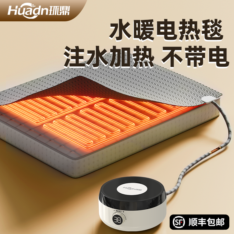 huadn水暖电热毯安全无辐射