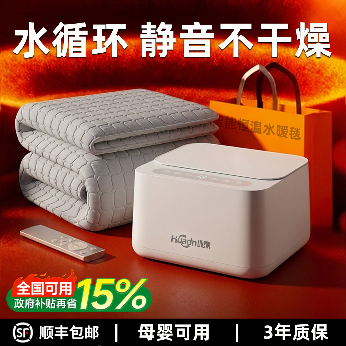 【已接入米家APP】静音水暖毯图片