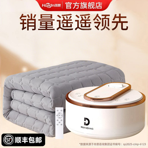 【连续7年TOP1】2026新款水暖毯