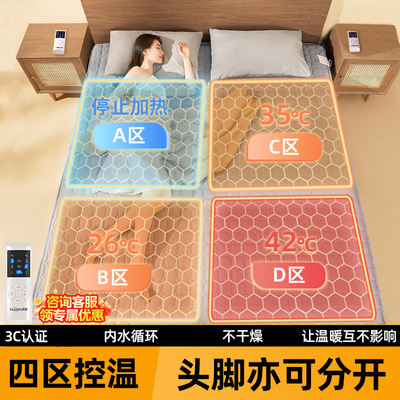 水电褥子电热毯分区四区控温电褥子单人双控头脚上下电热暖毯双控