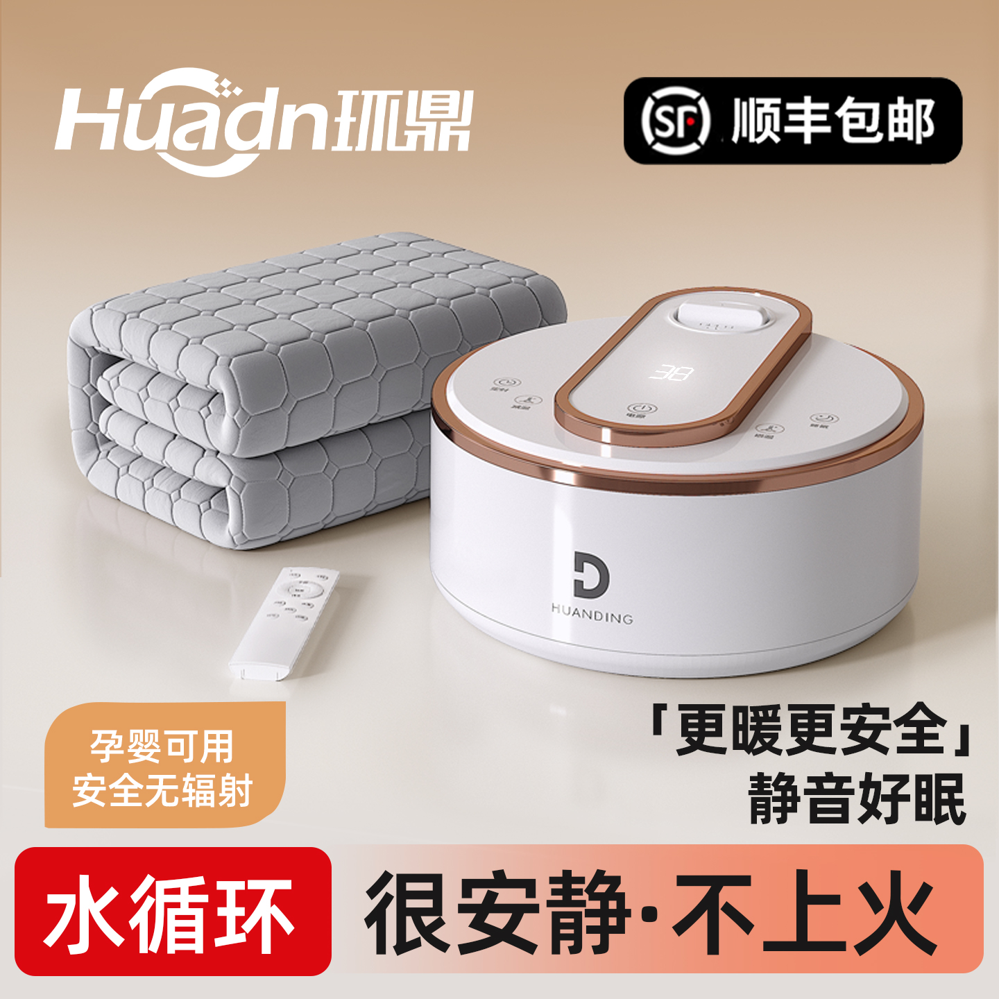 2025新款水循环水暖毯加厚电热毯官方旗舰店正品智能褥子手机远程