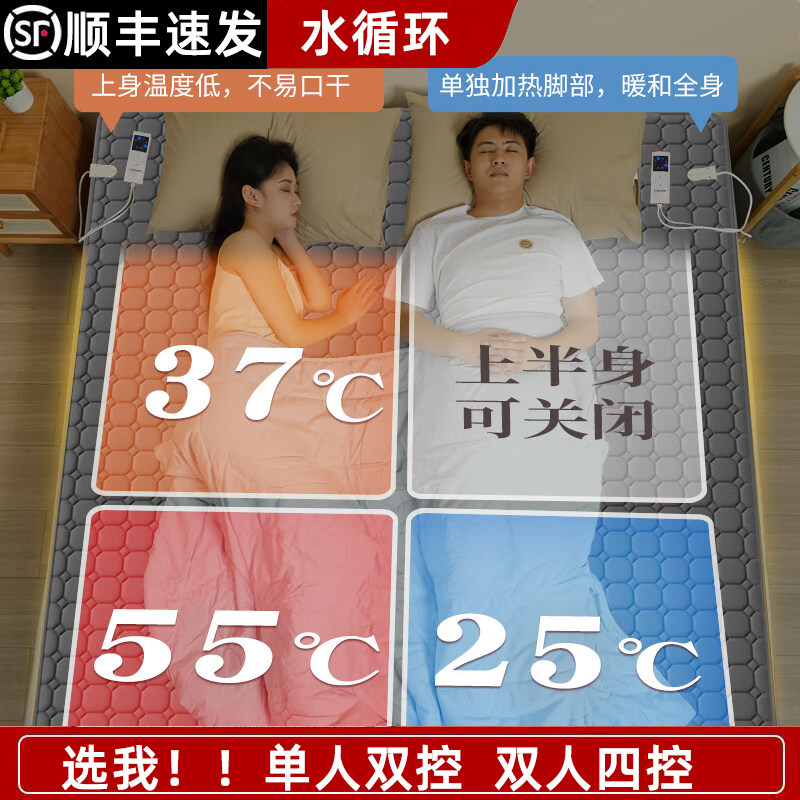 分位控区电热毯双人水暖毯水循环加热垫2025新款水电褥子双人双切