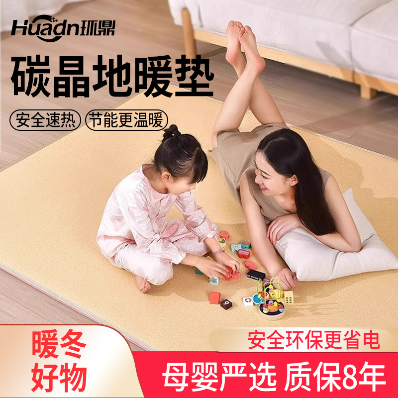 客厅优选 母婴可用 安全速热