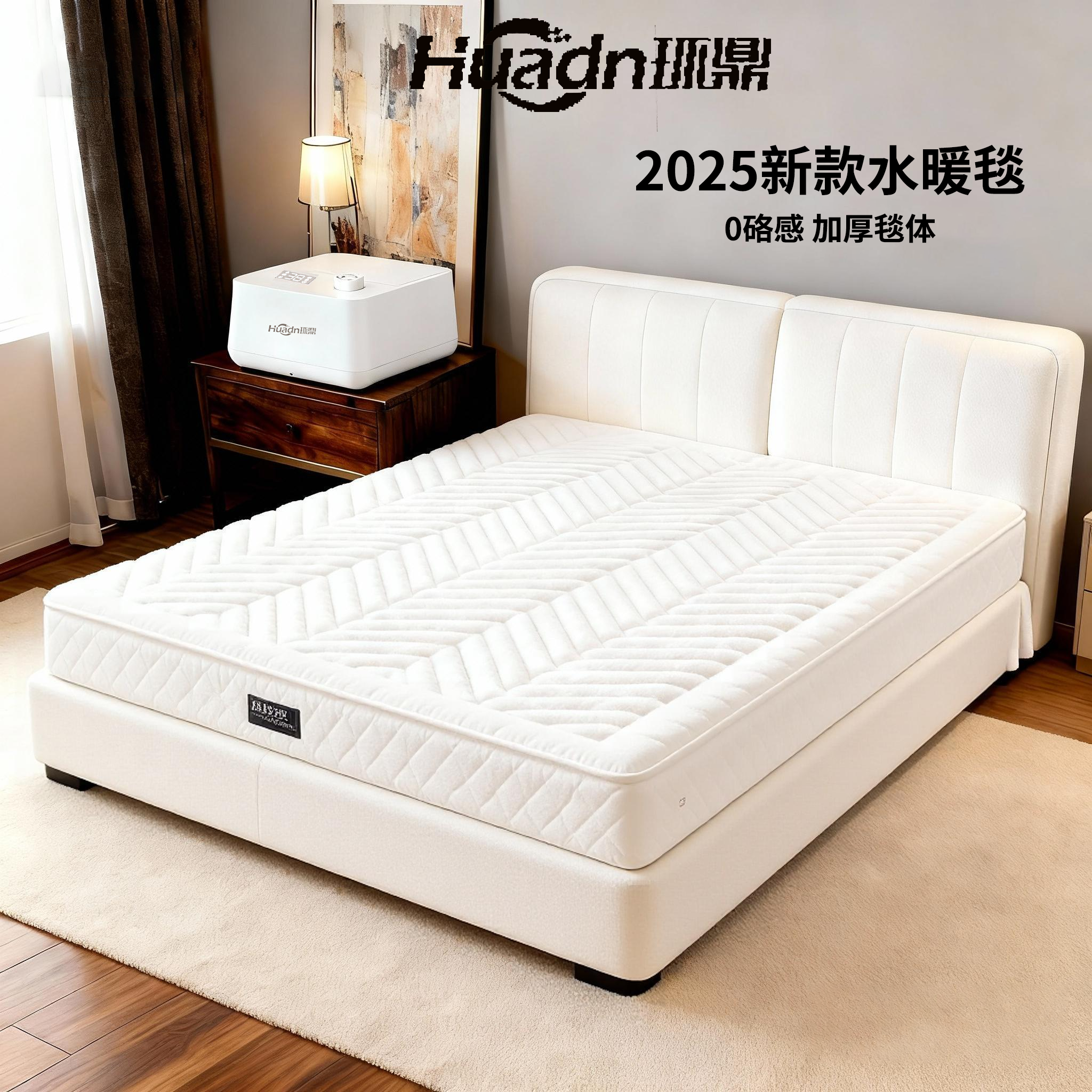 水循环水暖毯智能新款双人可水洗