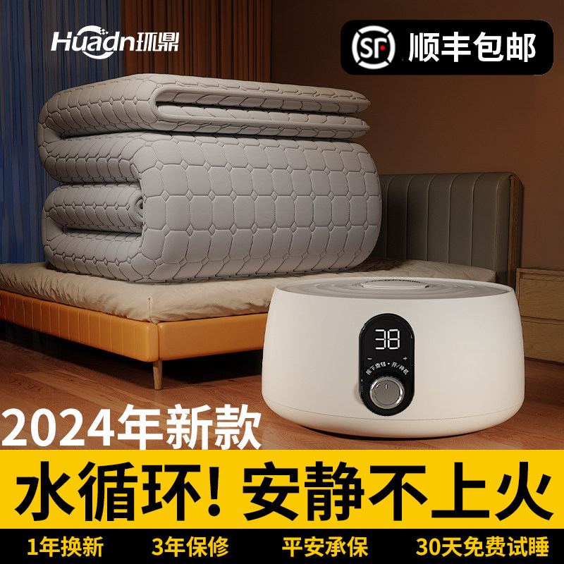 环鼎水暖电热毯2025新款双人水循环电褥子单人炕水热毯水床垫全套,生活电器,电热毯/电热垫/电热地毯,淘宝优惠券,粉丝福利购,淘宝优惠卷