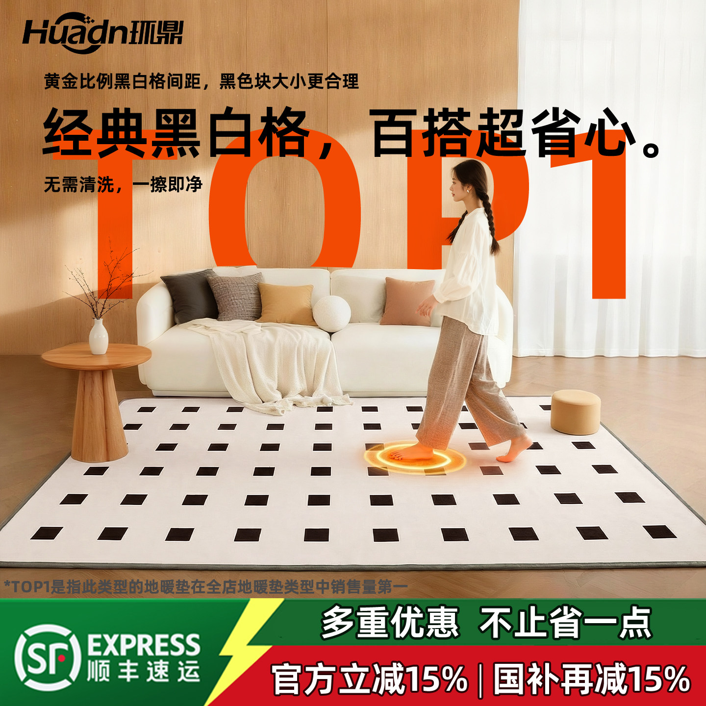 环鼎地暖垫加热地垫2026新款石墨烯黑白格子发热地毯客厅电热家用