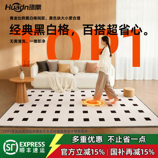 环鼎地暖垫加热地垫2026新款石墨烯黑白格子发热地毯客厅电热家用