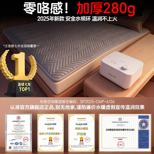 【真加厚!280g水暖毯】