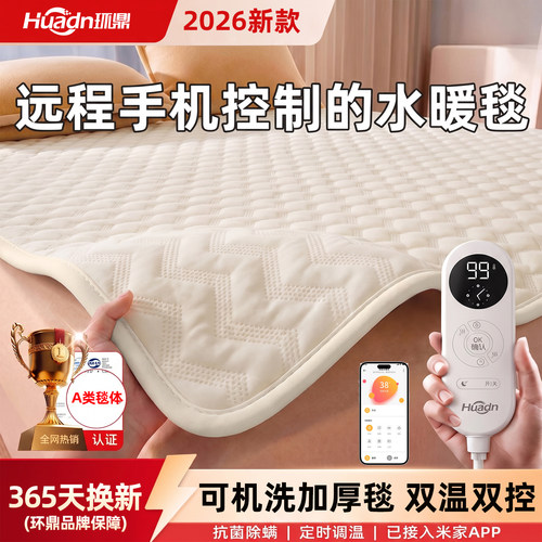 已接入米家APP双人双控水暖毯
