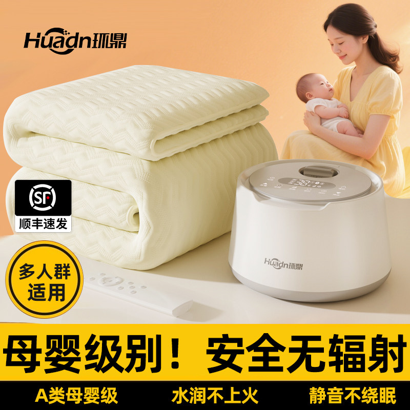 母婴级水暖毯老人儿童孕妇单人双人电褥子水暖水循环床垫2025新款,生活电器,电热毯/电热垫/电热地毯,淘宝优惠券,粉丝福利购,淘宝优惠卷