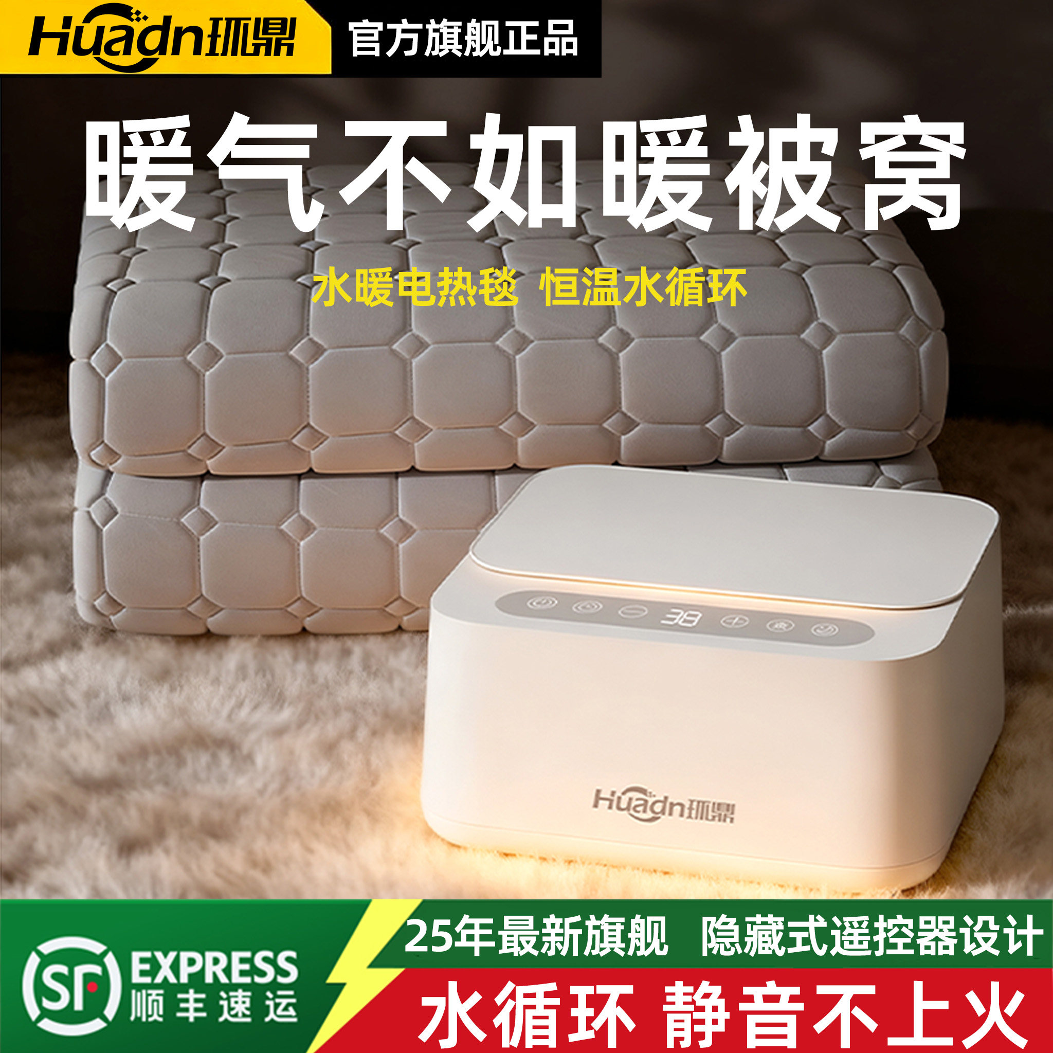 静音水暖毯2025新款环鼎电热毯双人水循环加热单人电褥子家用床垫