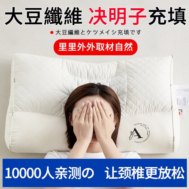环鼎Huadn枕头枕芯决明子荞麦舒颈枕睡眠枕颈椎枕学生成人分区使用感如何?