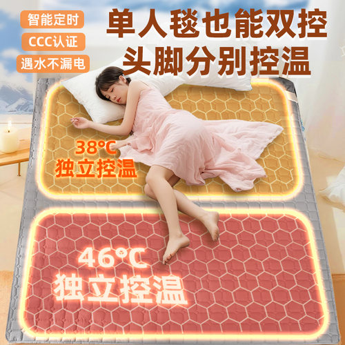 电热毯单人头脚分区环鼎水电褥子双人四控水暖毯双温双控智能定时