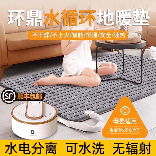 环鼎水暖地垫地暖垫客厅加热地垫水循环2025新款地毯儿童冬季家用