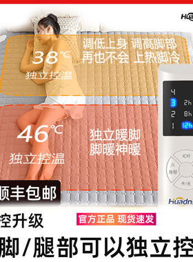 上下分区电热毯头脚水暖毯单人双控电褥子四区控温2025年新款定时