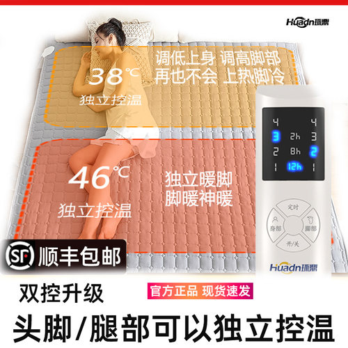 上下分区电热毯头脚环鼎水暖毯单人双控电褥子四区控温年新款定时